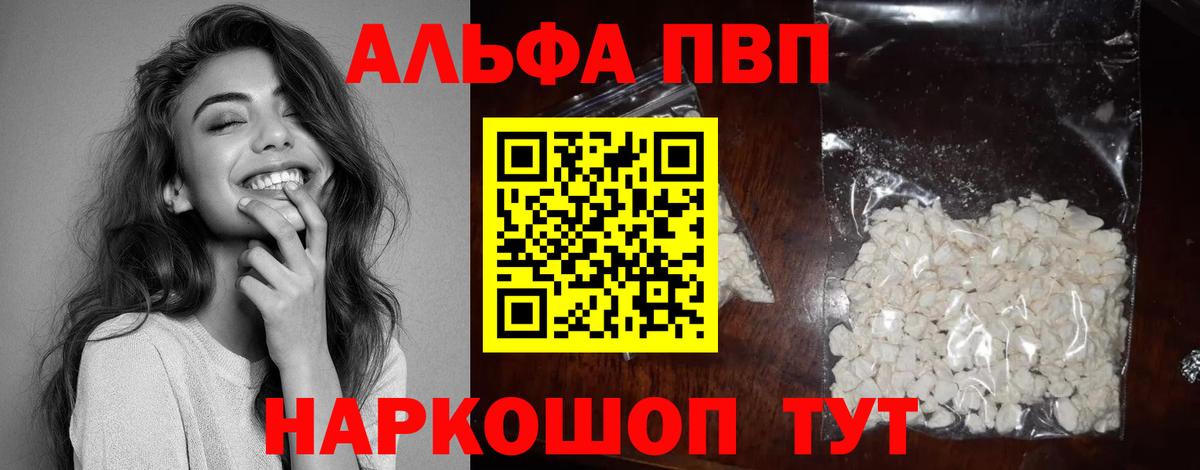 Alpha PVP СК  Alpha-PVP Соль  A PVP мука  Санкт-Петербург  Вход с VPN 