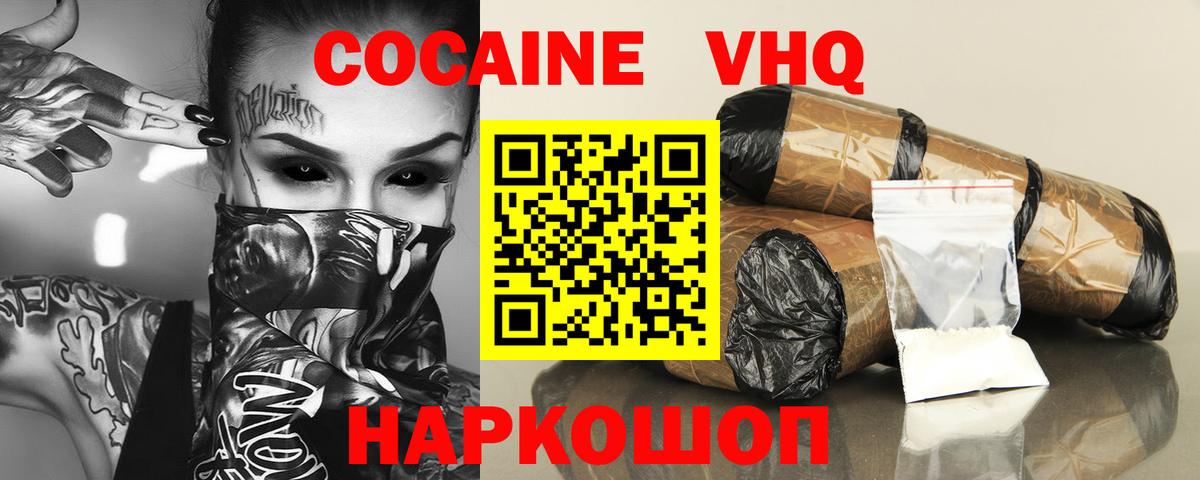 КОКАИН Боливия Санкт-Петербург