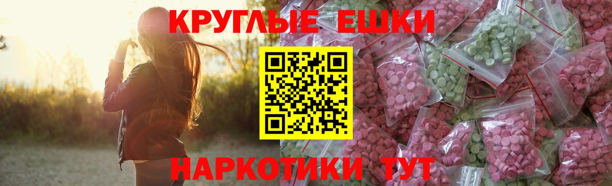 Санкт-Петербург  Экстази  Ecstasy круглые  Вход с VPN  Ecstasy таблы 
