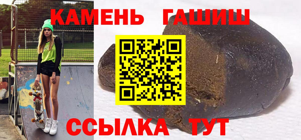 Санкт-Петербург  Гашиш гашик  ГАШИШ убойный  Вход с VPN 