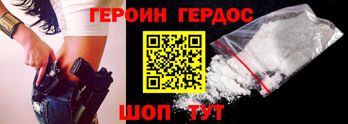 Санкт-Петербург  Героин гречка  Вход с VPN 