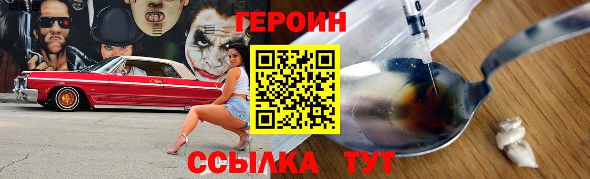 ГЕРОИН хмурый Санкт-Петербург