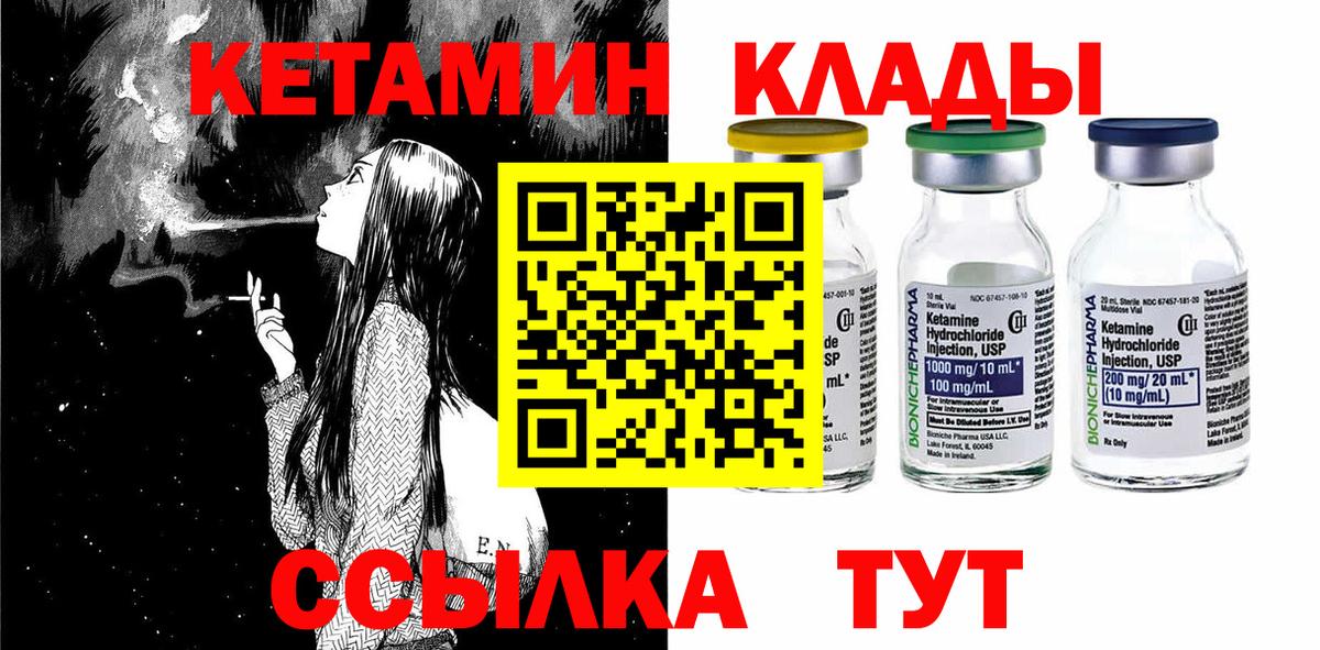 Санкт-Петербург  mega ONION  Вход с VPN  Кетамин ketamine 