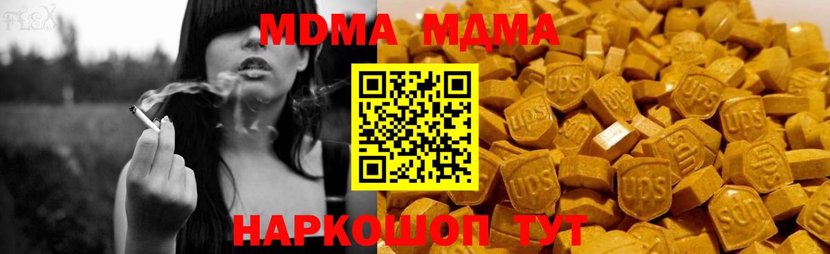 MDMA  МДМА VHQ  Вход с VPN  MDMA кристаллы  Санкт-Петербург 