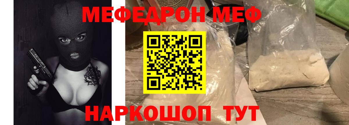 МЕФ mephedrone  МЕФ  Санкт-Петербург  мега ссылка  Вход с VPN  МЯУ-МЯУ  МЯУ-МЯУ mephedrone 