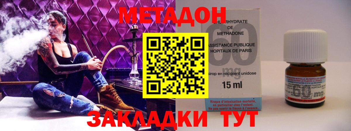 МЕТАДОН белоснежный Санкт-Петербург