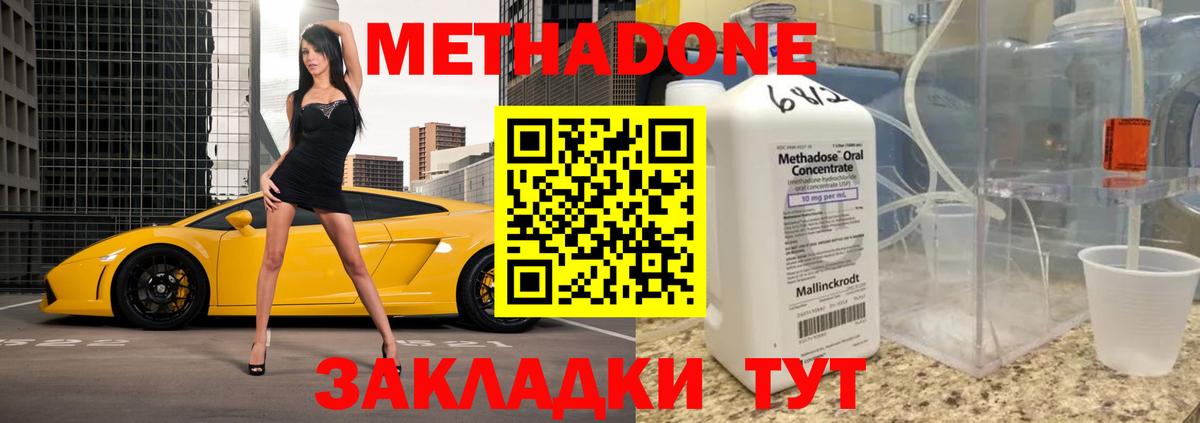 Санкт-Петербург  Метадон мёд  Вход с VPN 