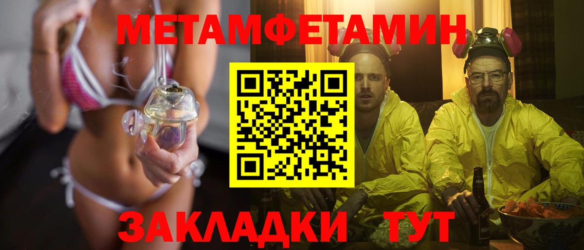 Санкт-Петербург  Первитин пудра  Вход с VPN 