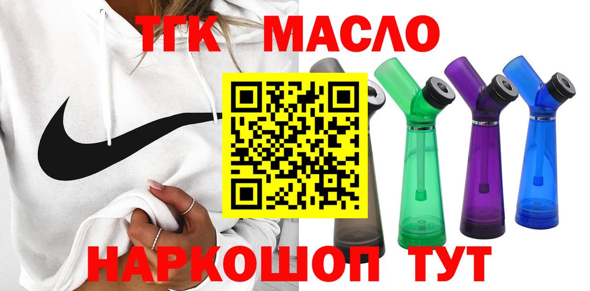 Санкт-Петербург  Дистиллят ТГК жижа  магазин продажи наркотиков  Вход с VPN 